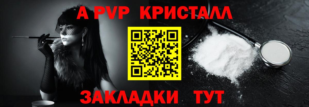 Alfa_PVP мука Лесозаводск