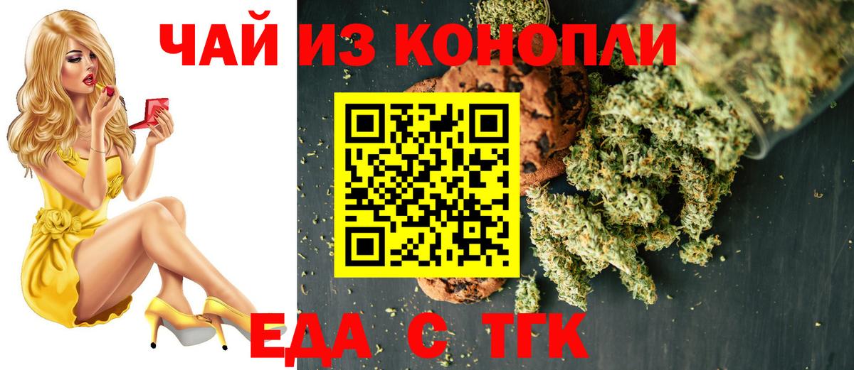 Лесозаводск  Canna-Cookies марихуана  Вход с VPN 