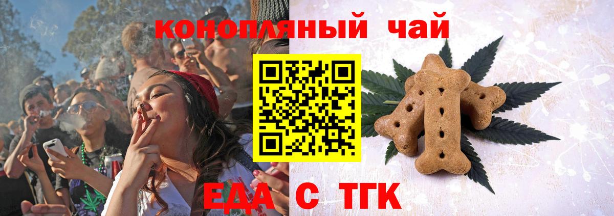 Cannafood марихуана Лесозаводск