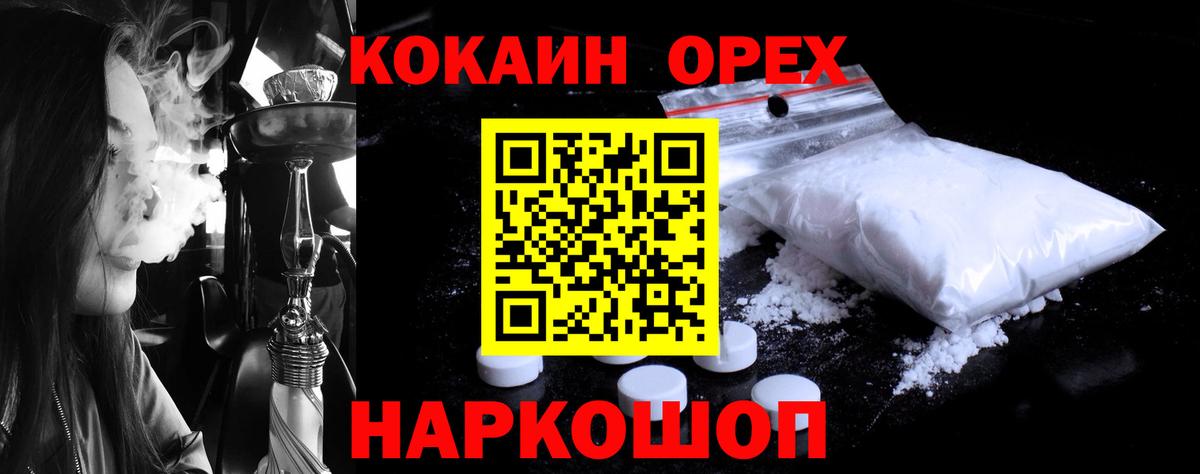 COCAIN 97%  Кокаин  Вход с VPN  Лесозаводск  Cocaine Перу 