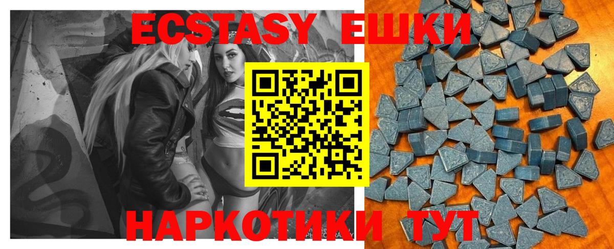 ЭКСТАЗИ  Ecstasy таблы  Вход с VPN  Лесозаводск 