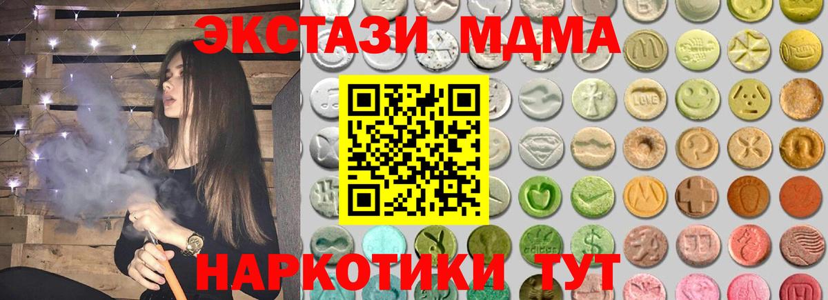 Экстази VHQ Лесозаводск
