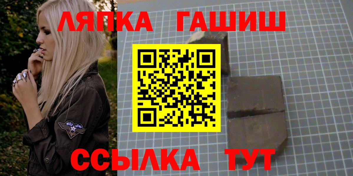 где купить   ГАШ убойный  ГАШ  Лесозаводск  Вход с VPN  Гашиш 40% ТГК 