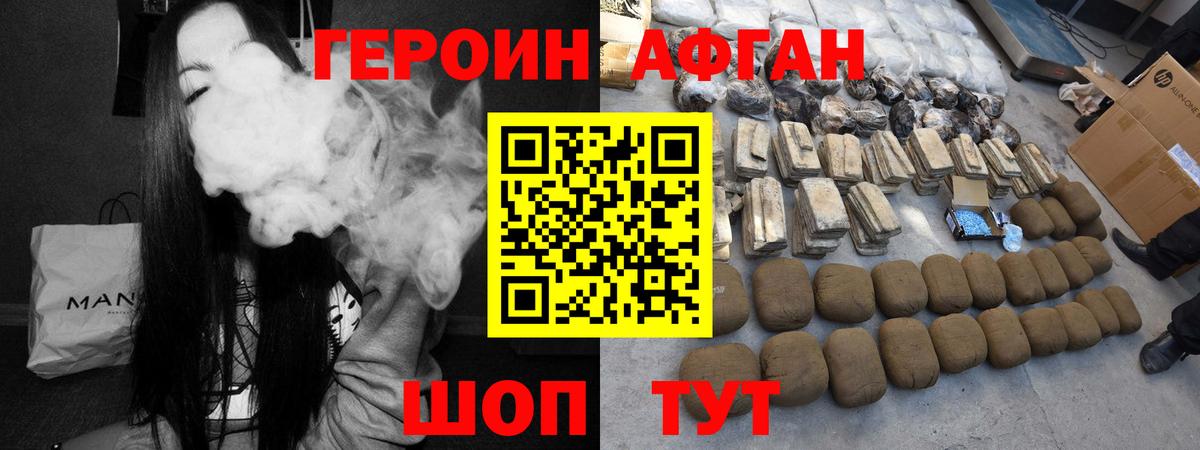 ГЕРОИН белый  Вход с VPN  Лесозаводск 