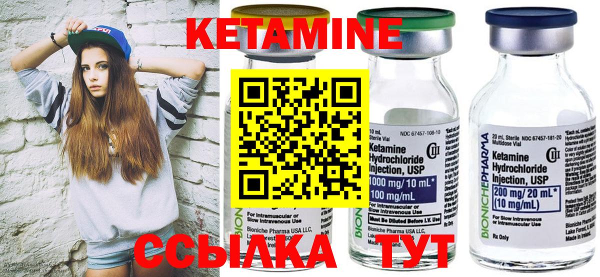 КЕТАМИН ketamine  Вход с VPN  Лесозаводск  КЕТАМИН ketamine 