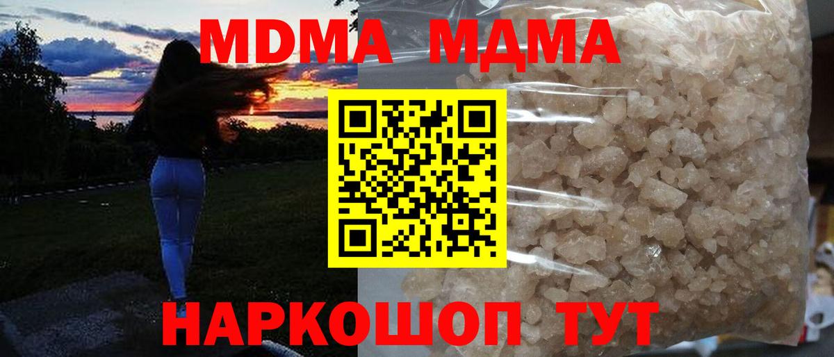 Лесозаводск  МДМА  Вход с VPN  МДМА crystal 