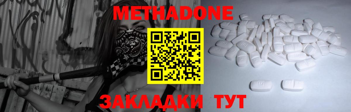 МЕТАДОН белоснежный  Вход с VPN  Метадон кристалл  Лесозаводск 