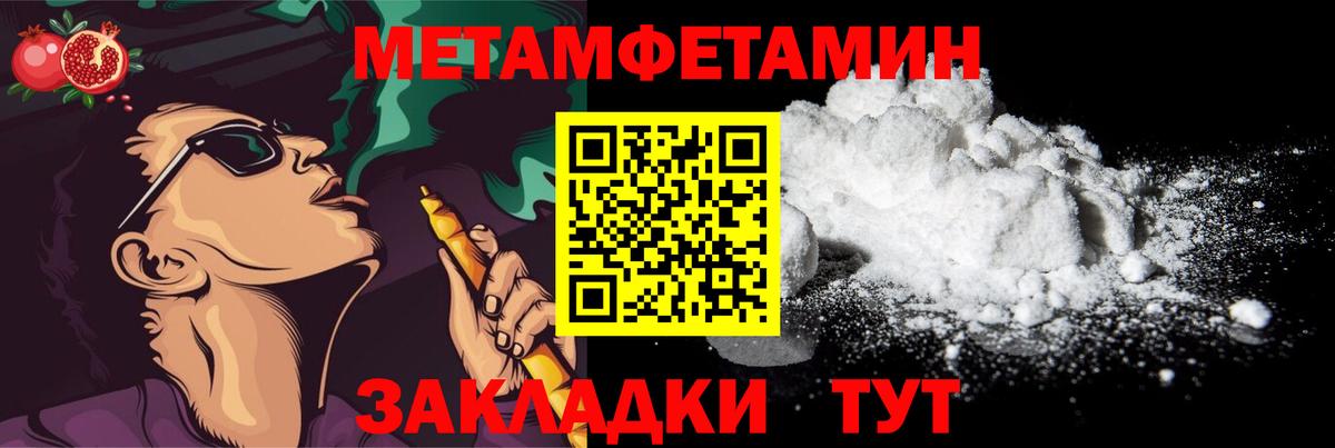 Первитин мет  Вход с VPN  Лесозаводск 