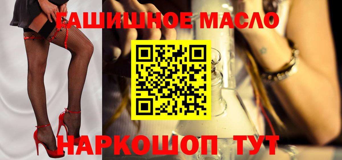 Лесозаводск  ТГК гашишное масло  Вход с VPN 